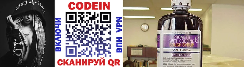Кодеиновый сироп Lean напиток Lean (лин)  Бодайбо 