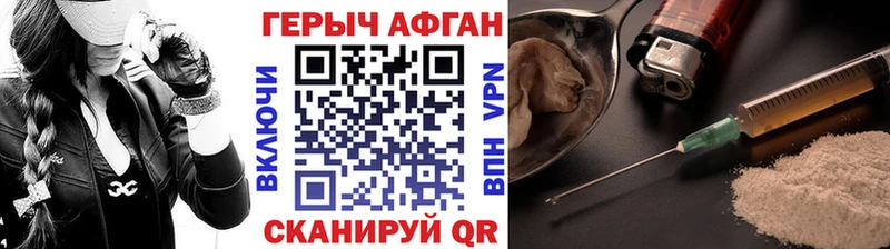 Героин афганец KRAKEN сайт Бодайбо