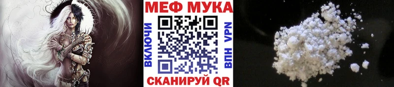 Мефедрон мука  Бодайбо 