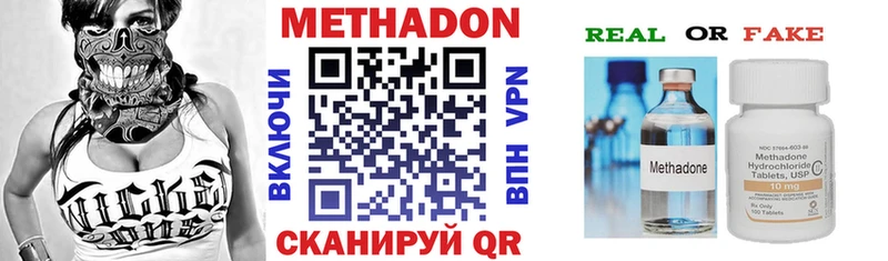 kraken онион продажа наркотиков Бодайбо Метадон methadone